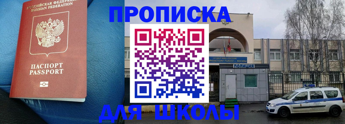прописка 2025 в Зарайске