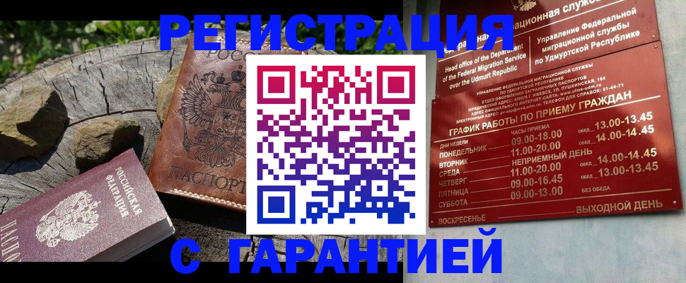 временная регистрация поиск в Зарайске